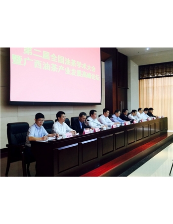 第二届全国油茶学术大会暨广西油茶高峰论坛在广西南宁举行